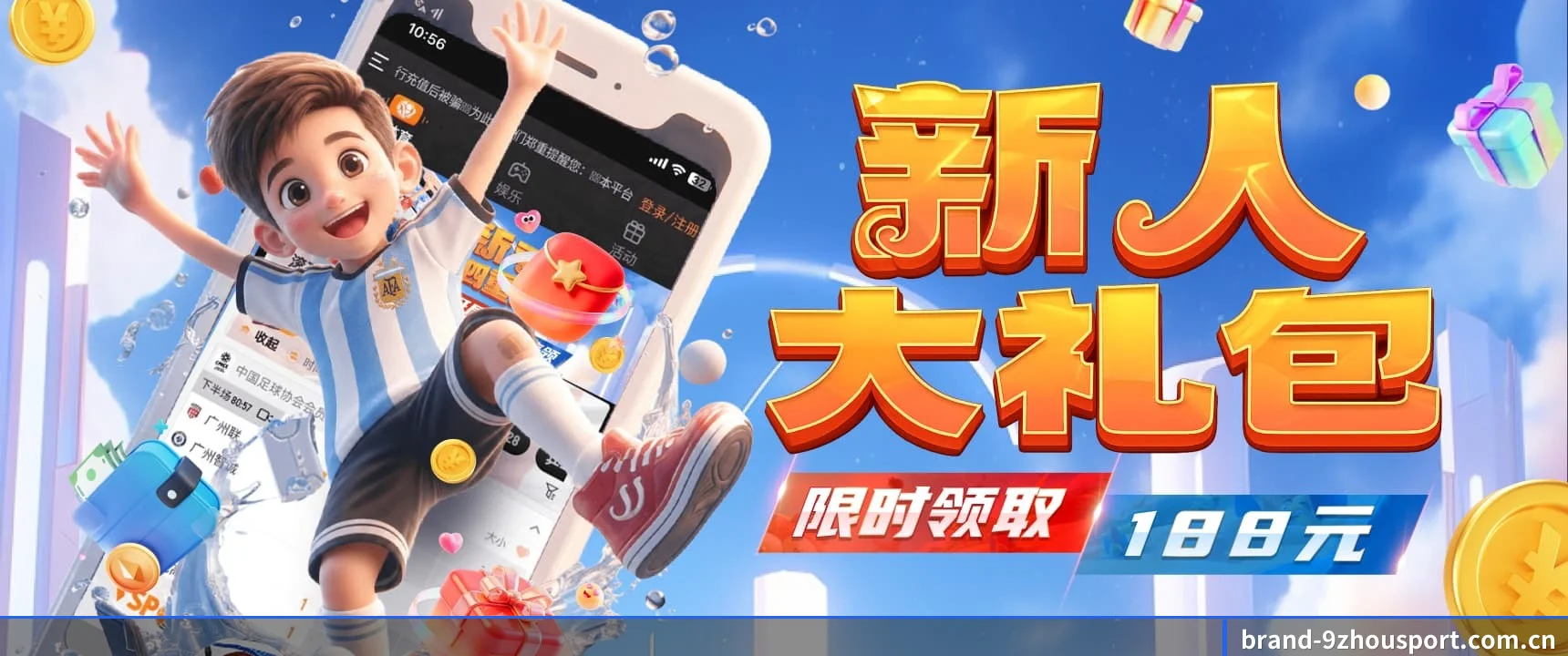 九州网址 APP